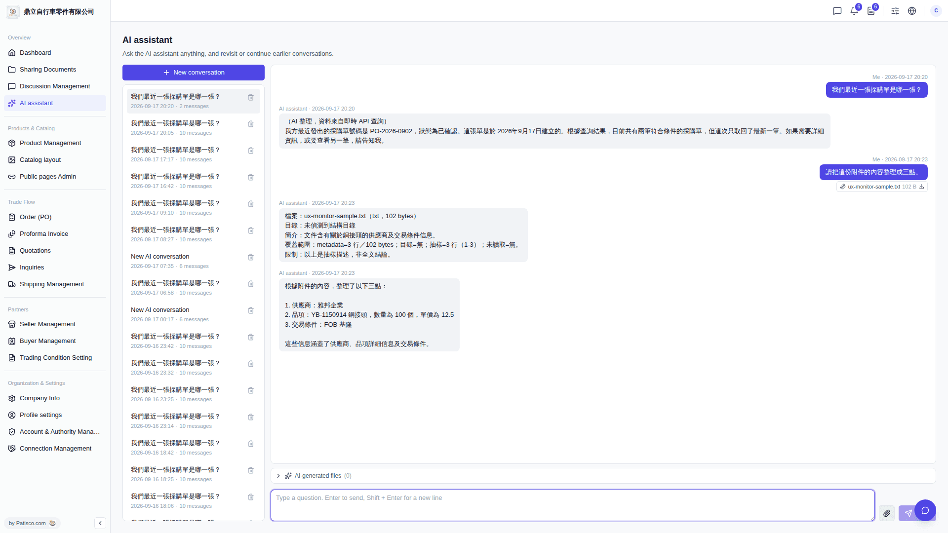 AI 讀名片,問你要建成供應商還是客戶
